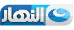 Al_Nahar_New_Logo(2)