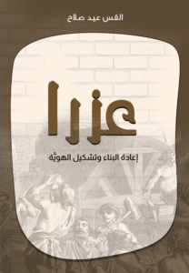 cover 1 - Magdy Naem15