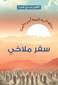 IMG-20250501-WA0007 - Magdy Naem15