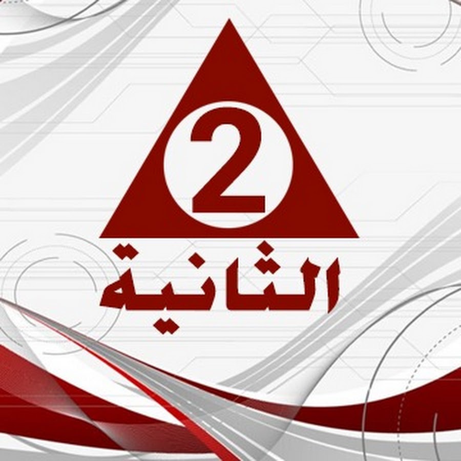 channel 2