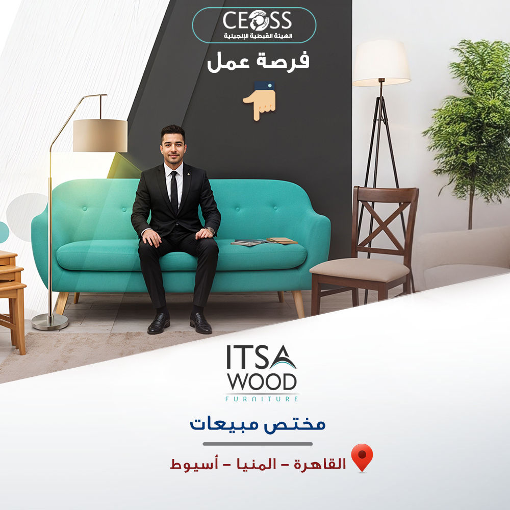 مختص مبيعات إطسا وود