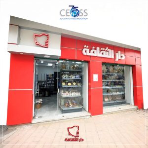 بداية دار الثقافة (5)