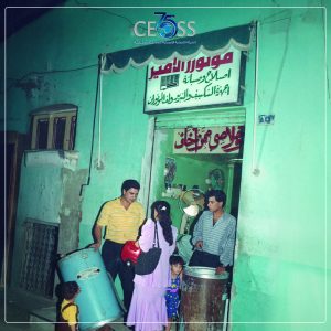 تأسيس أمل (3)