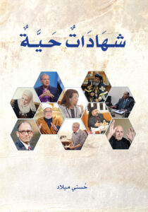 شهادات حية - Magdy Naem15