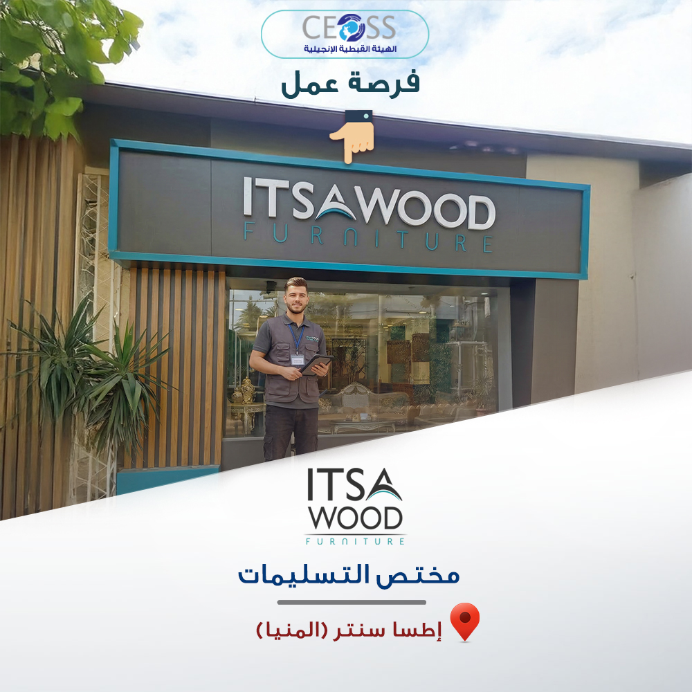 مختص التسليمات لعملاء اطسا وود