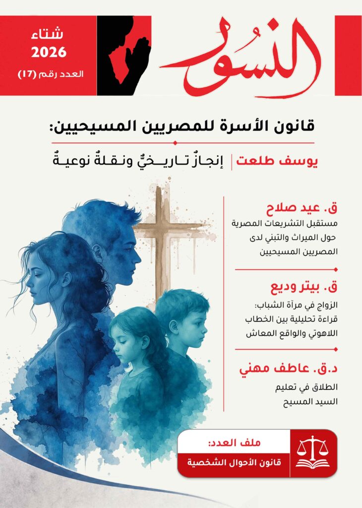 النسور شتاء 2026 عدد(17)