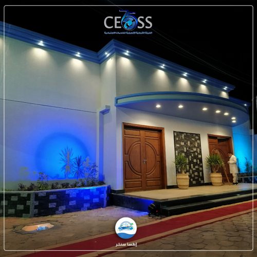 إطسا سنتر (9)