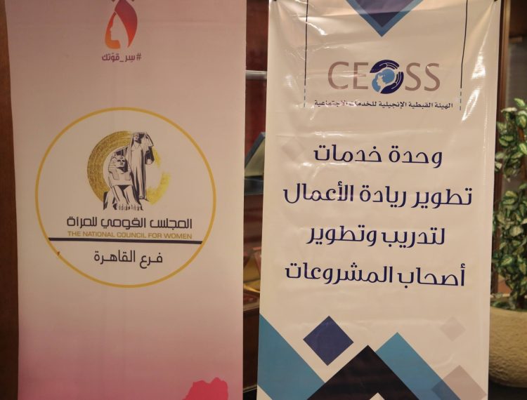 افطار المجلس القومي للمراءة (14)