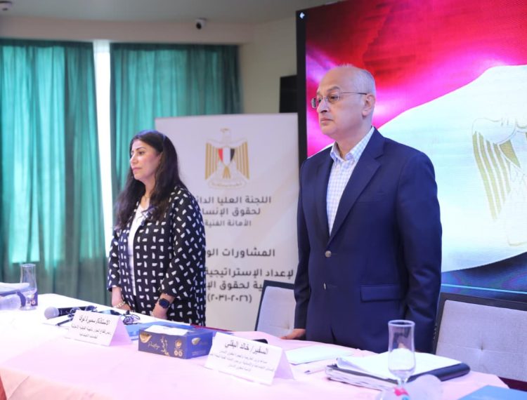 الاستراتيجية الوطنية الثانية لحقوق الإنسان (11)