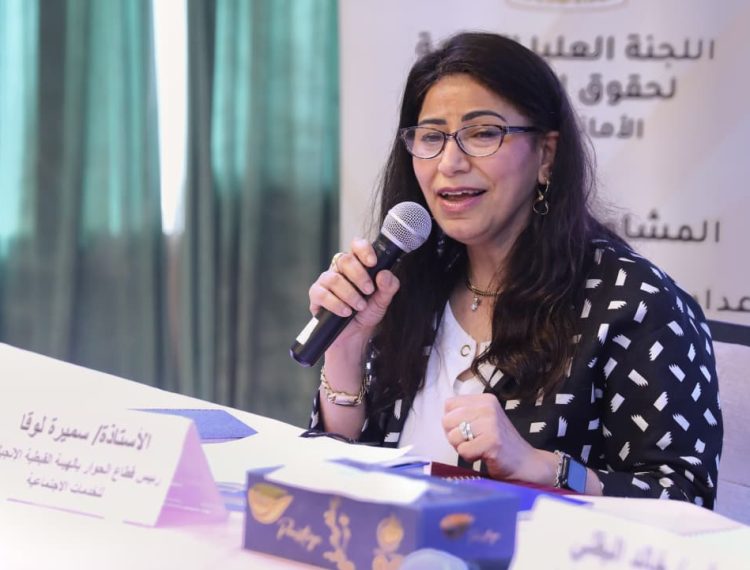 الاستراتيجية الوطنية الثانية لحقوق الإنسان (12)
