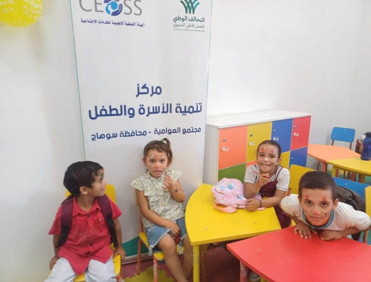 الاسرة والطفل بسوهاج (3)