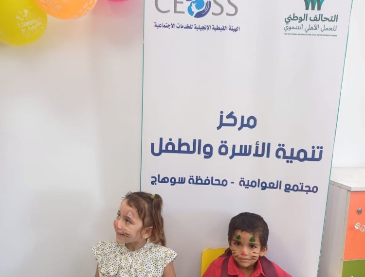 الاسرة والطفل بسوهاج (6)
