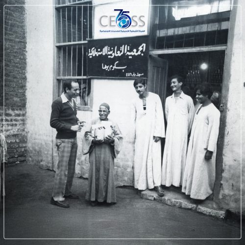 التمكين الاقتصادي 1961 (7)