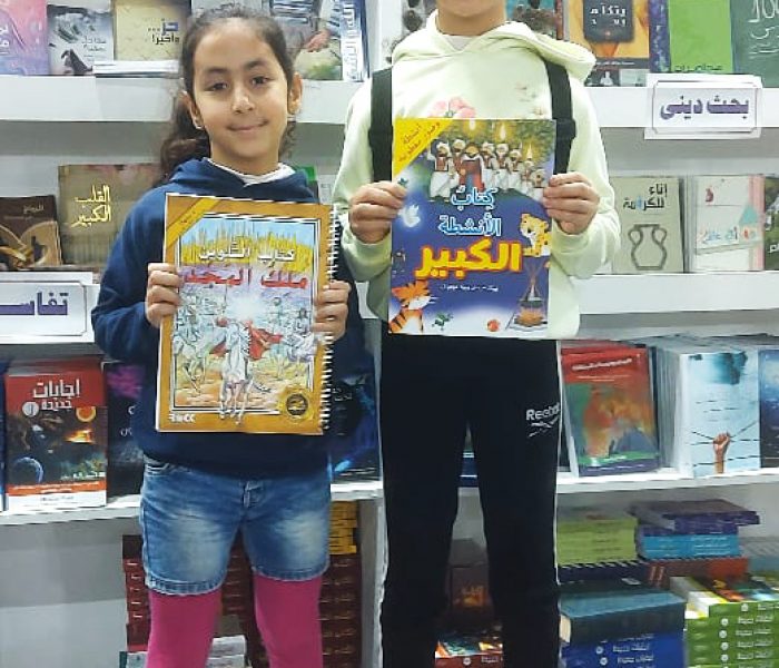 الهيئة الإنجيلية تشارك بدار الثقافة في معرض القاهرة الدولي للكتاب (1)