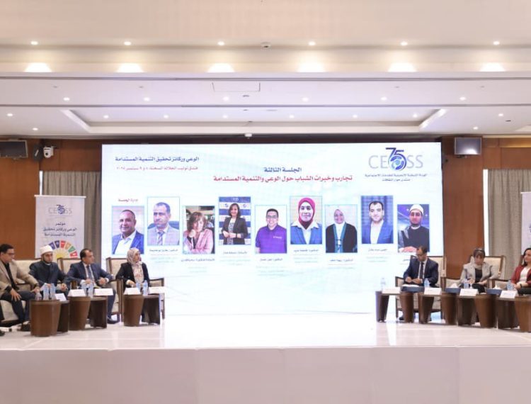 الوعي وركائز تحقيق التنمية المستدامة (23)