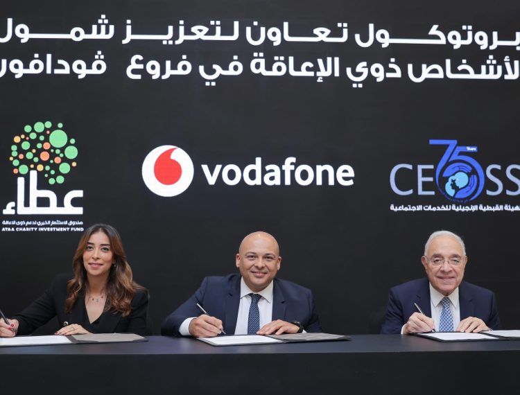 بروتوكول التعاون مع فودافون (2)