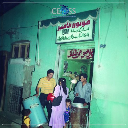 تأسيس أمل (3)