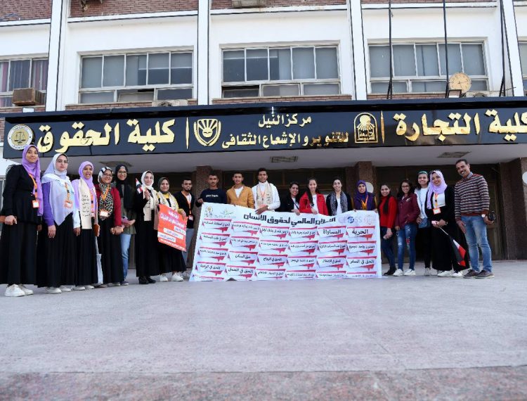 فعاليات منتدى الحوار احتفالاً باليوم العالمي لحقوق الإنسان بـ 9 محافظات - اسيوط (2)