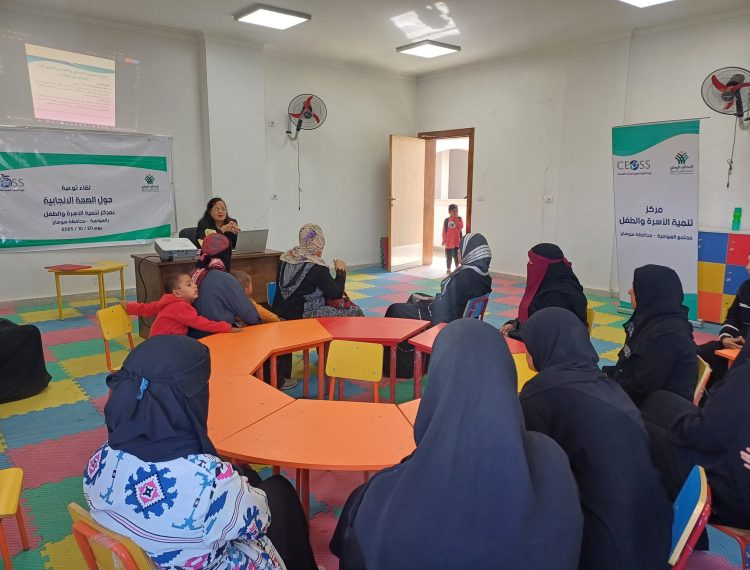 مركز التنمية والطفل (2)