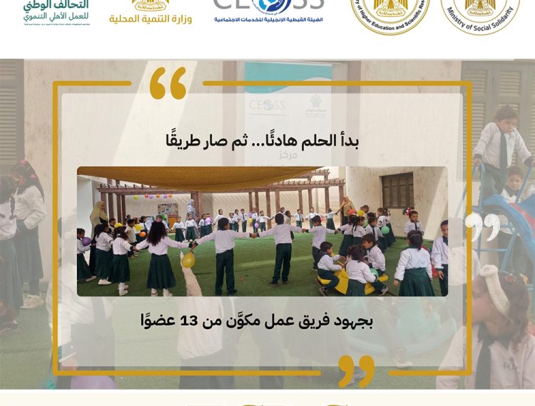 مركز تنمية الاسرة والطفل (1)