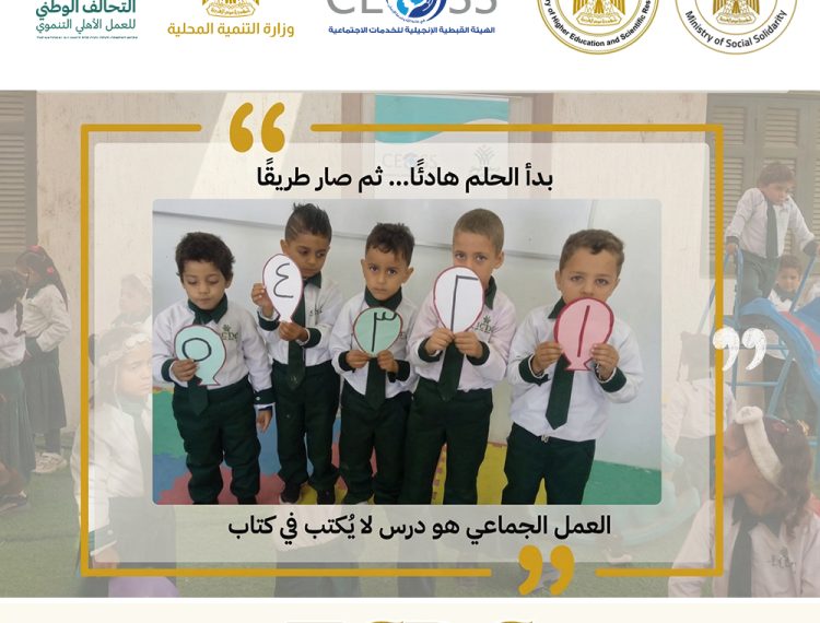 مركز تنمية الاسرة والطفل (2)