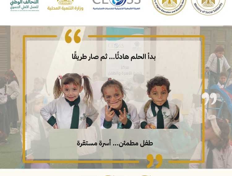 مركز تنمية الاسرة والطفل (4)