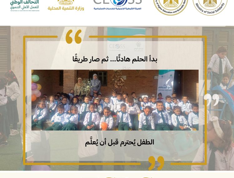 مركز تنمية الاسرة والطفل (5)