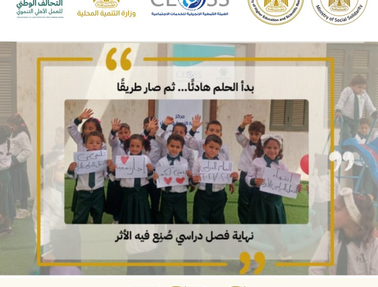 مركز تنمية الاسرة والطفل (7)