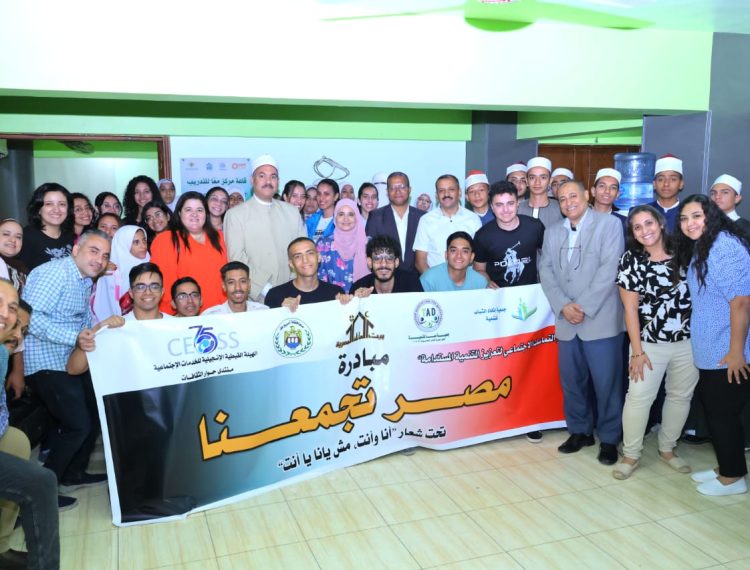 مصر تجمعنا (2)