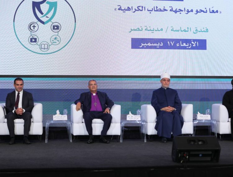 معًا لمواجهة خطاب الكراهية (12)