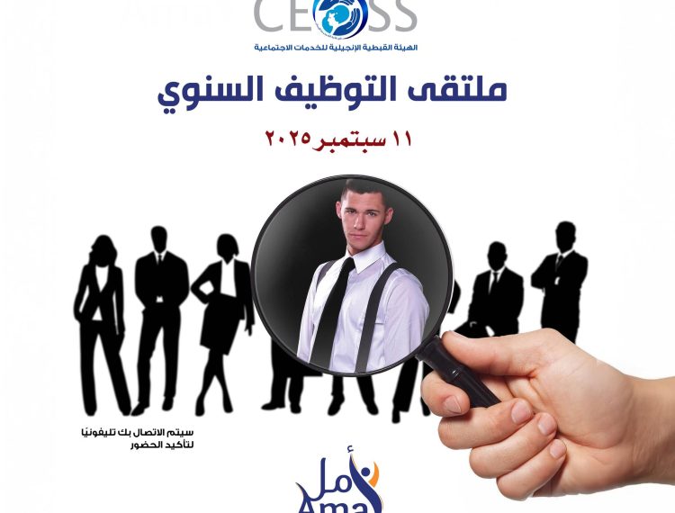 ملتقي التوظيف (8)